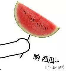 今日吃瓜 网红吃瓜图片