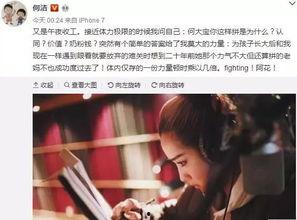 吃瓜何洁,揭秘娱乐圈的甜蜜与苦涩