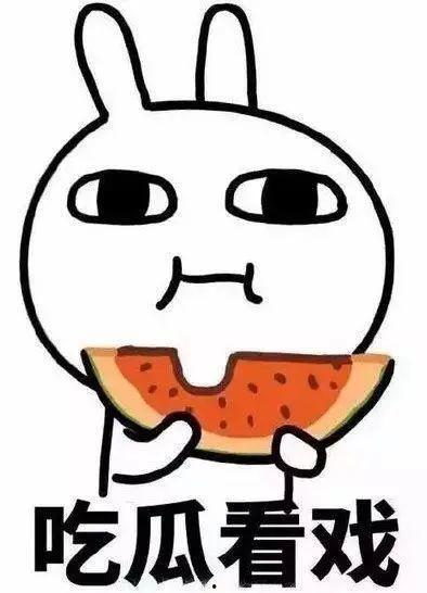 暴利行业吃瓜,吃瓜群众如何看？