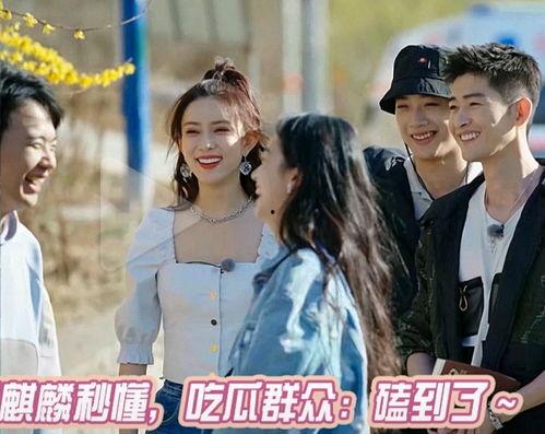 郭麒麟吃瓜看戏