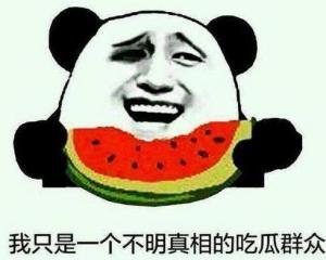 吃瓜群众的真实案例,揭秘吃瓜群众的真实案例